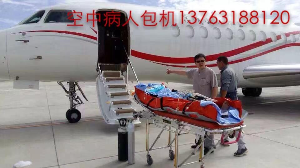 禄丰县跨国医疗包机、航空担架